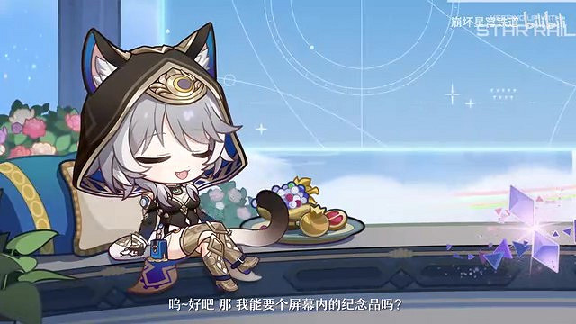 《崩壞:星穹鐵道》 「遐蝶:遐瑕不分,嘰米慘遭發配哀地裡亞」 《崩壞:星穹鐵道》 「遐蝶:遐瑕不分,嘰米慘遭發配哀地裡亞」