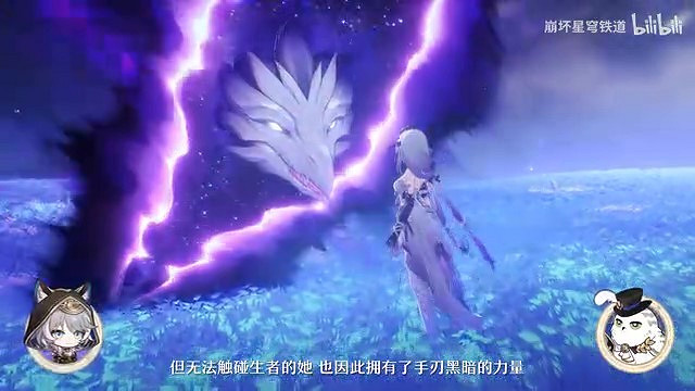 《崩壞:星穹鐵道》 「遐蝶:遐瑕不分,嘰米慘遭發配哀地裡亞」 《崩壞:星穹鐵道》 「遐蝶:遐瑕不分,嘰米慘遭發配哀地裡亞」