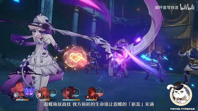 《崩壞:星穹鐵道》 「遐蝶:遐瑕不分,嘰米慘遭發配哀地裡亞」 《崩壞:星穹鐵道》 「遐蝶:遐瑕不分,嘰米慘遭發配哀地裡亞」