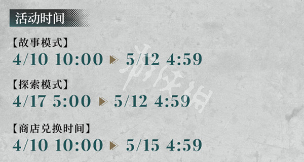 重返未來2.7版本更新時間 重返未來2.7版本更新時間