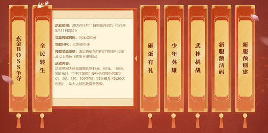 【騰蛇踏淵】特別活動“後起之秀”開啟,此刻進服正當時! 【騰蛇踏淵】特別活動“後起之秀”開啟,此刻進服正當時!