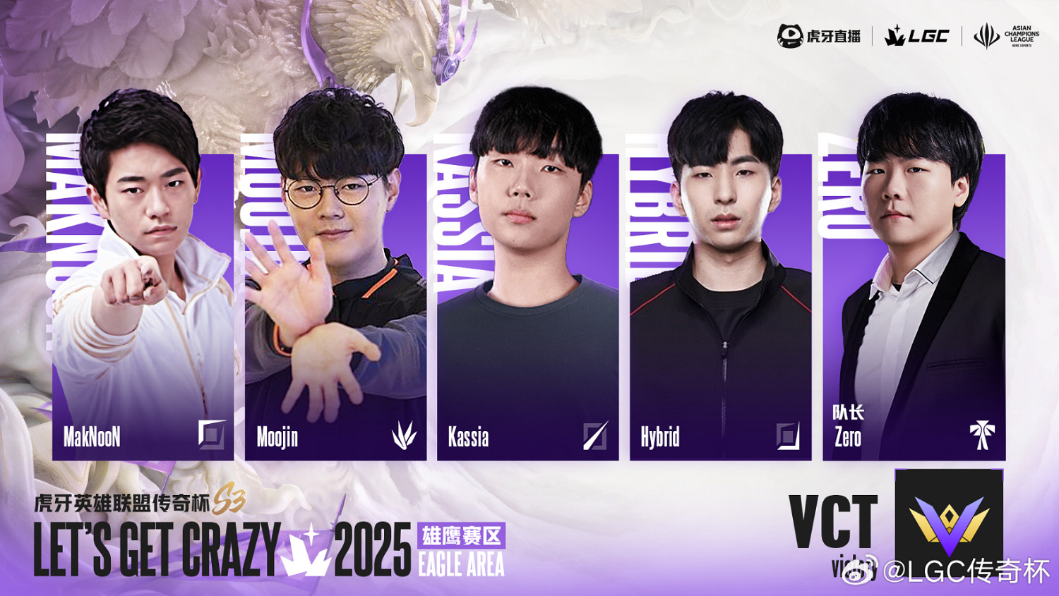 《英雄聯盟》老頭杯S3隊伍名單大全