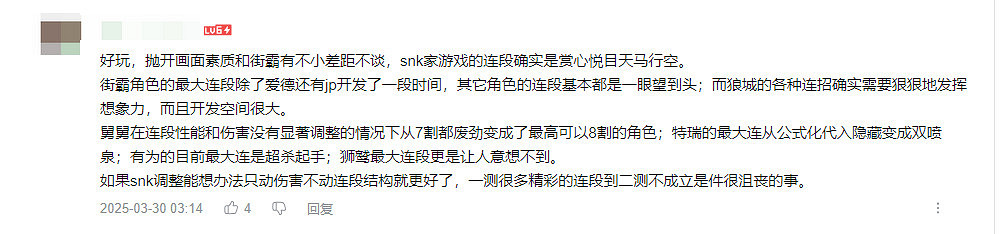 《餓狼》新作二測就結束了?網友已經有戒斷反應了