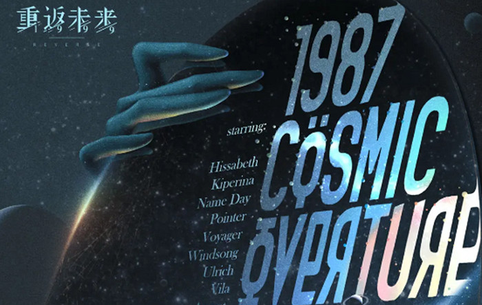 重返未來2.7版本更新時間 重返未來2.7版本更新時間