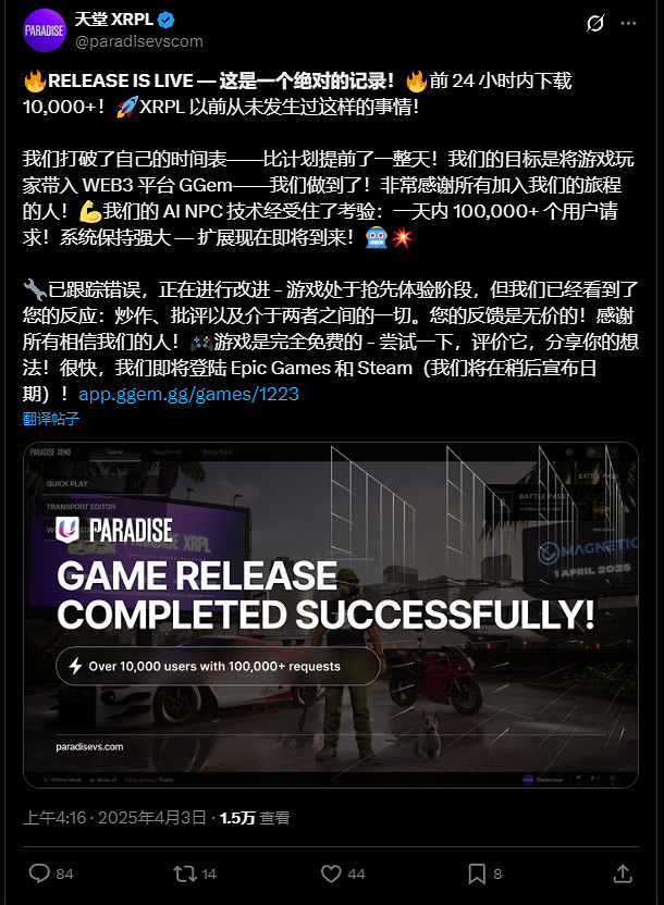 浩劫前夕2.0?免費遊戲Paradise畫餅翻車遭玩家圍攻! 浩劫前夕2.0?免費遊戲Paradise畫餅翻車遭玩家圍攻!