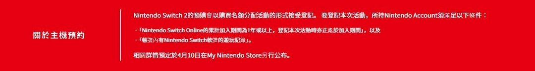 任天堂Switch2港版售價公布 標準版3450港幣