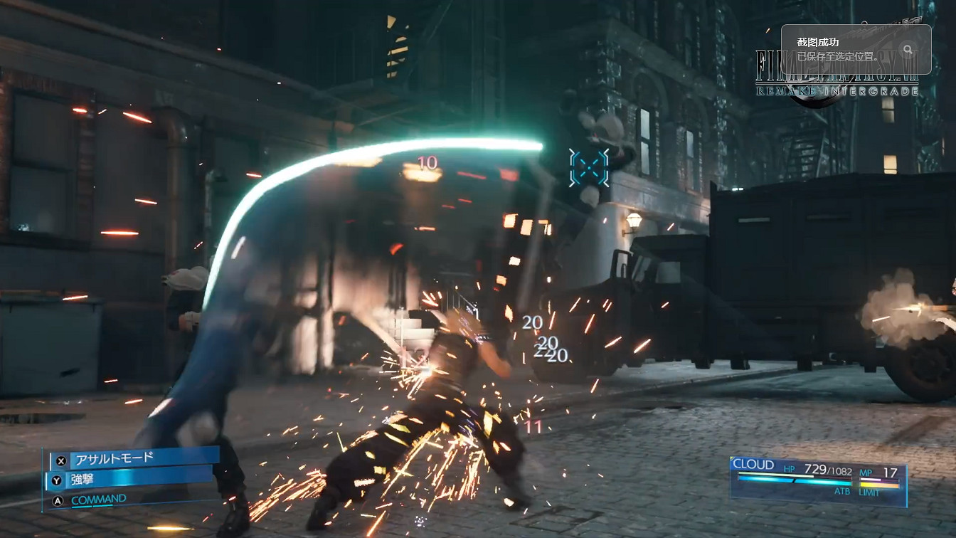 《FF7:重製過渡版》官宣登陸Switch 2!發售日未知 《FF7:重製過渡版》官宣登陸Switch 2!發售日未知