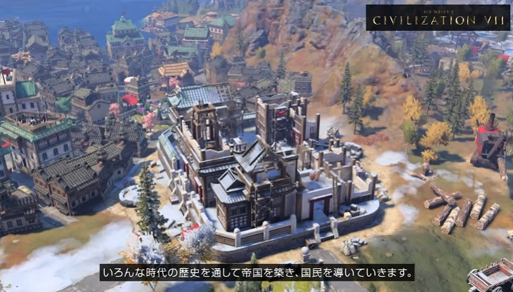經營遊戲《文明帝國7》確定推出NS2版 Switch版可付費升級