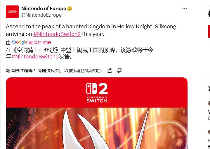 《空洞騎士：絲之歌》2025年發售 登陸Switch 2