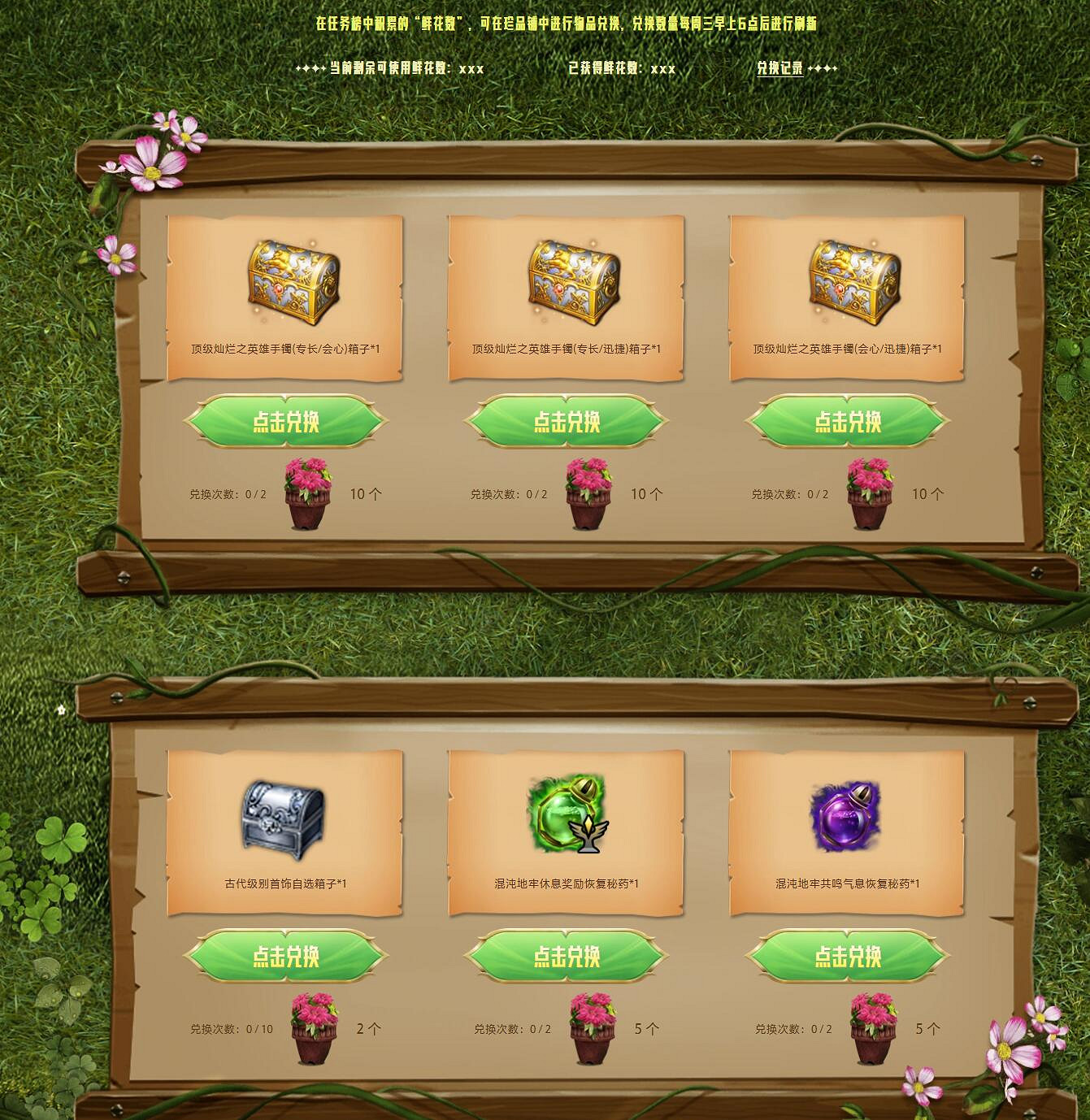 《命運方舟》踏春福利贈禮活動介紹 《命運方舟》踏春福利贈禮活動介紹