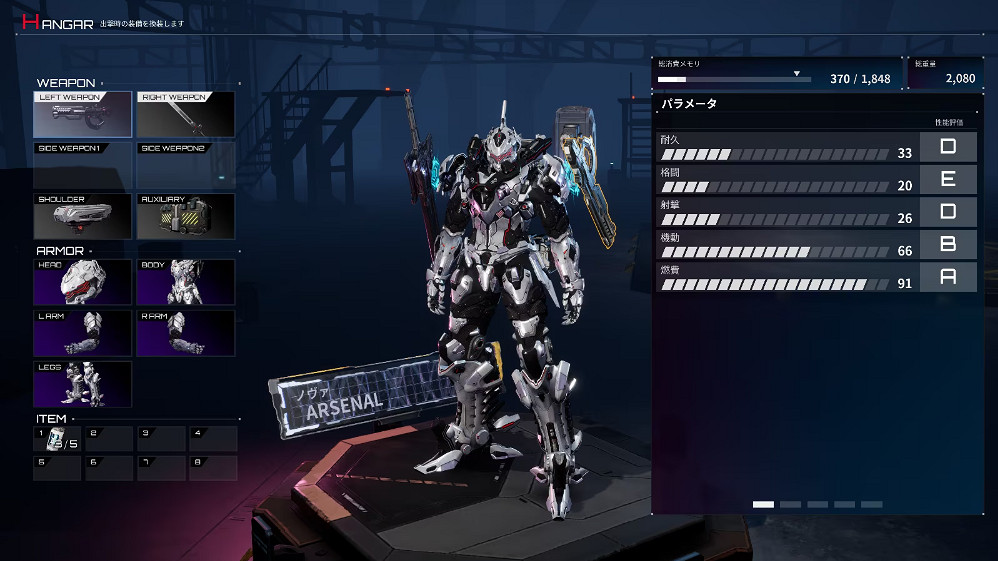 《機甲戰魔》系列新作《機甲戰魔 神話之裔》9月發售