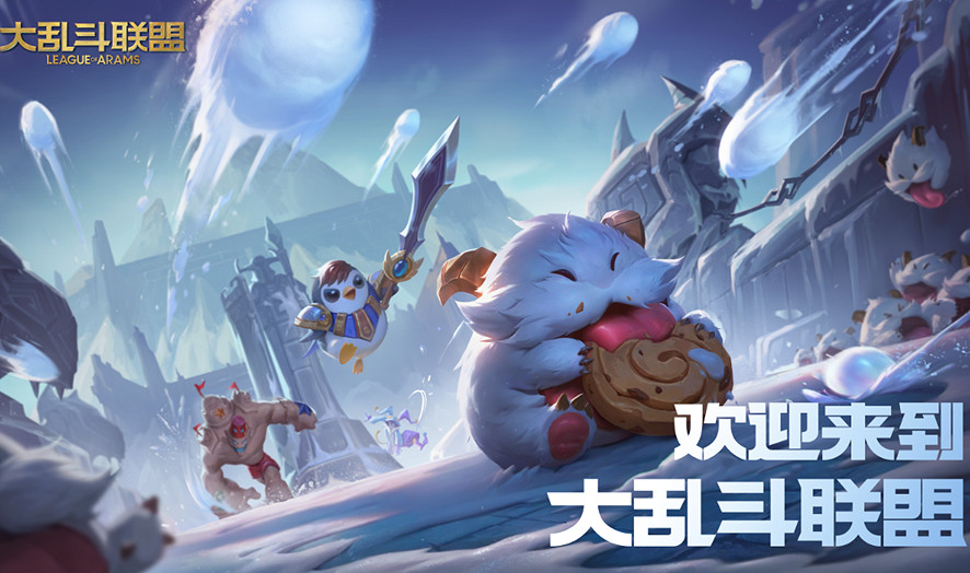 《英雄聯盟》愚人節活動介紹