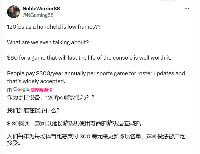 前暴雪高層批評Switch 2:太貴了 很難接受 前暴雪高層批評Switch 2:太貴了 很難接受