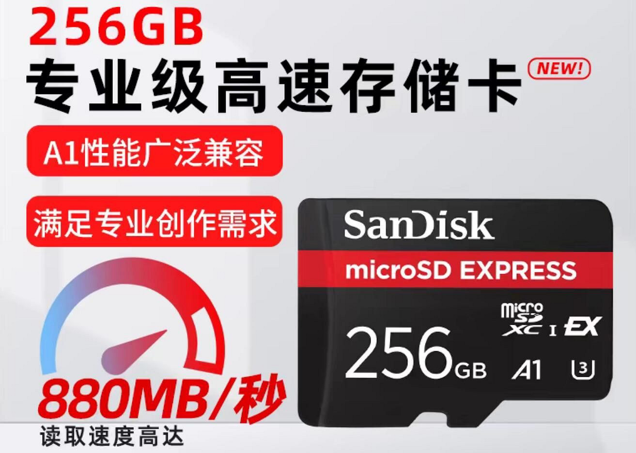 有點貴！Switch2僅支援SD Express記憶卡：最高2TB