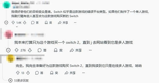 NS2獨占FS社新作被瘋狂吐槽:一看是PvEvP就不想玩 NS2獨占FS社新作被瘋狂吐槽:一看是PvEvP就不想玩