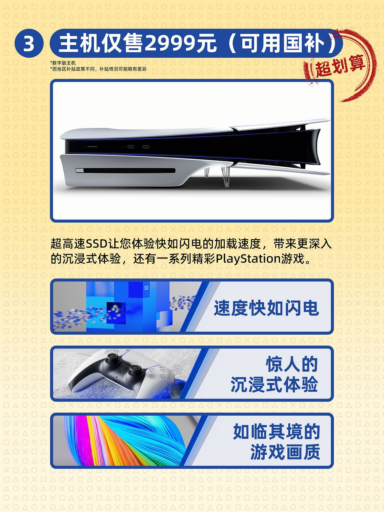 索尼是懂陰陽的!PS5實體遊戲不加價 主機便宜又好用 索尼是懂陰陽的!PS5實體遊戲不加價 主機便宜又好用