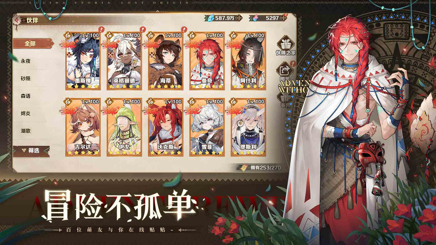 預約開啟!《盧希達:起源》撞破時空PV首曝! 預約開啟!《盧希達:起源》撞破時空PV首曝!