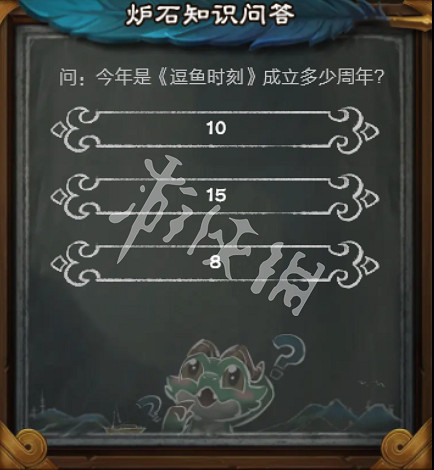 爐石戰記爐石知識問答答案大全 爐石戰記爐石知識問答答案大全