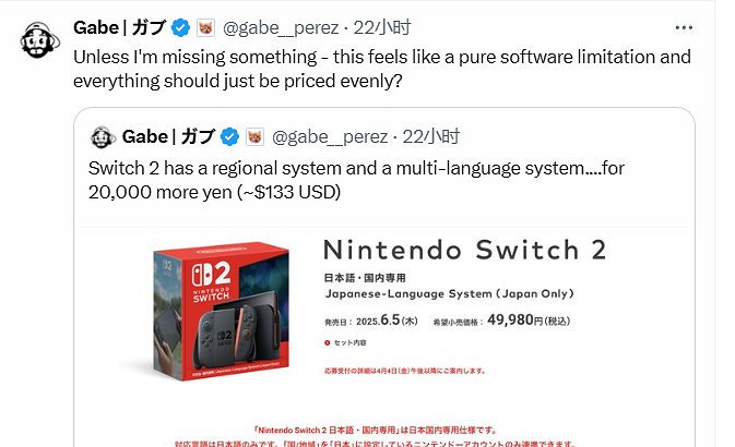 Switch 2日本中國專用版最便宜 引海外玩家羨慕嫉妒恨 Switch 2日本中國專用版最便宜 引海外玩家羨慕嫉妒恨