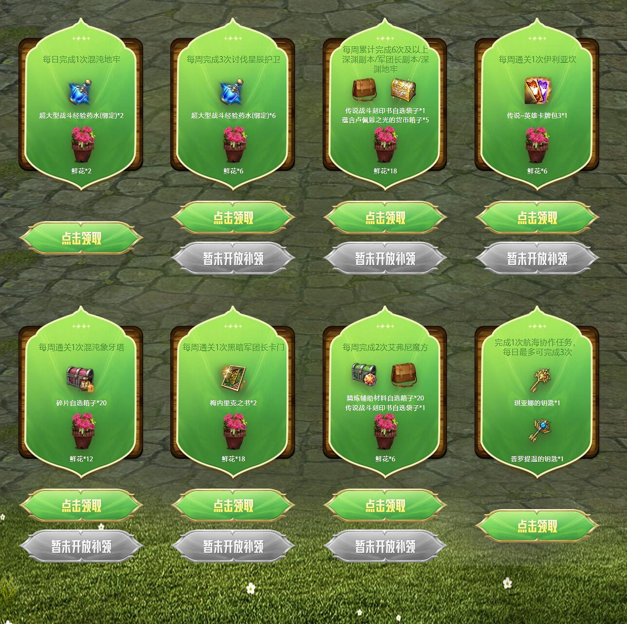 《命運方舟》踏春福利贈禮活動介紹 《命運方舟》踏春福利贈禮活動介紹