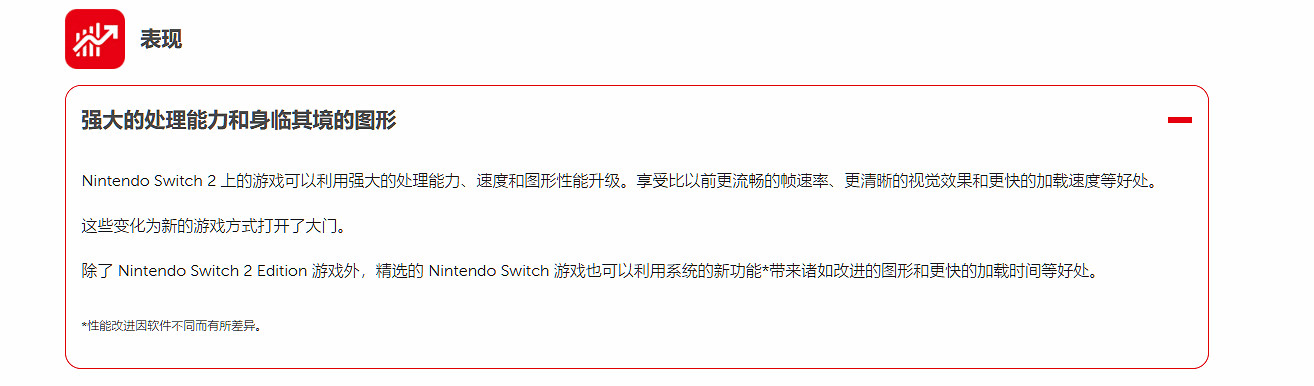 Switch 2向下相容功能超強!絕大部分Switch遊戲都能玩 Switch 2向下相容功能超強!絕大部分Switch遊戲都能玩