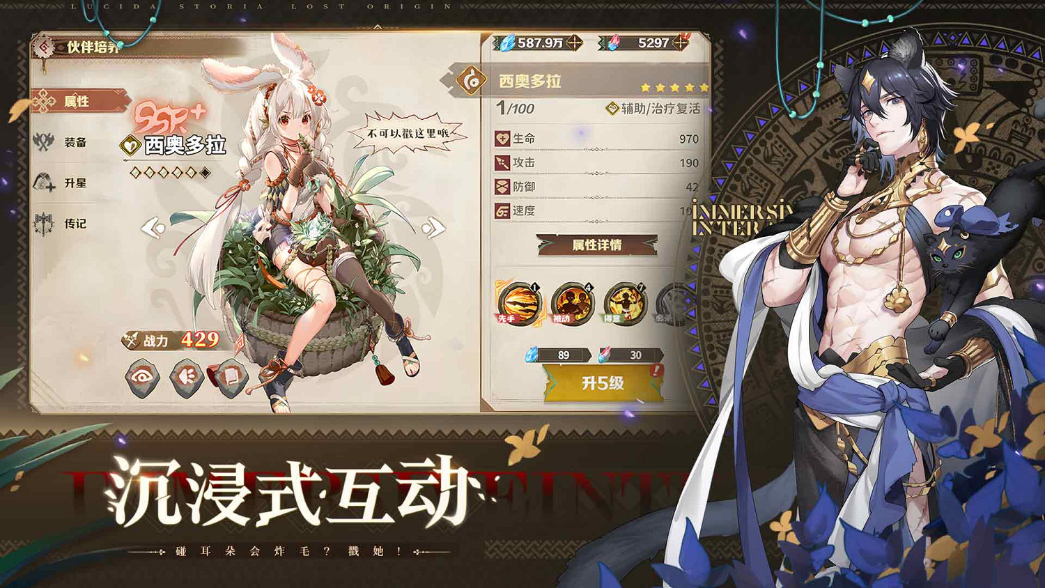 預約開啟!《盧希達:起源》撞破時空PV首曝! 預約開啟!《盧希達:起源》撞破時空PV首曝!