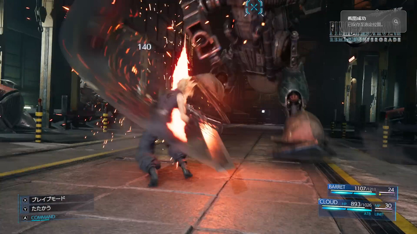 《FF7:重製過渡版》官宣登陸Switch 2!發售日未知 《FF7:重製過渡版》官宣登陸Switch 2!發售日未知