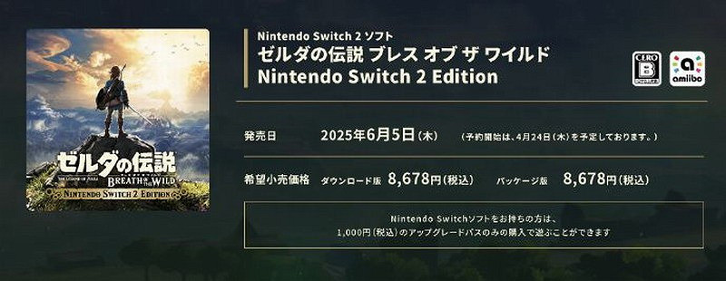 Switch2第一方遊戲大幅漲價 玩家願意掏80美元嗎? Switch2第一方遊戲大幅漲價 玩家願意掏80美元嗎?
