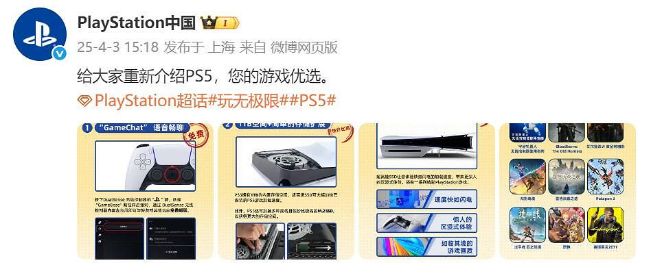 索尼是懂陰陽的!PS5實體遊戲不加價 主機便宜又好用 索尼是懂陰陽的!PS5實體遊戲不加價 主機便宜又好用
