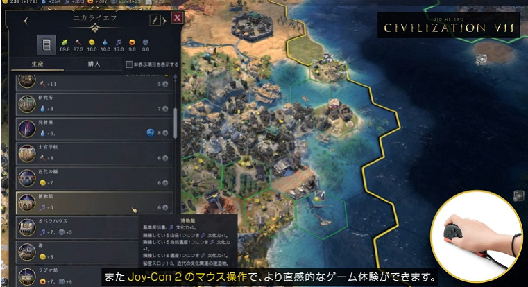 經營遊戲《文明帝國7》確定推出NS2版 Switch版可付費升級