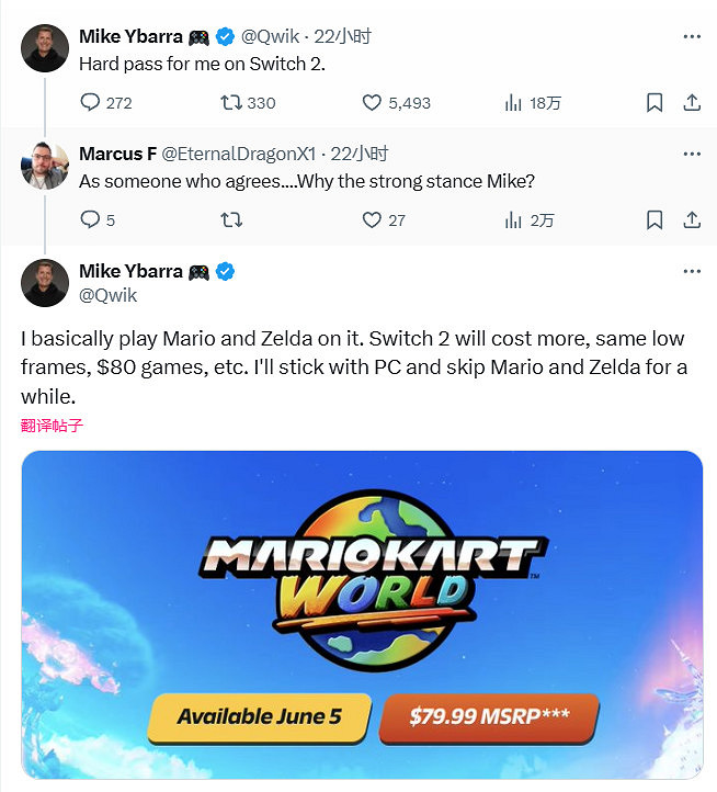 前暴雪高層批評Switch 2:太貴了 很難接受 前暴雪高層批評Switch 2:太貴了 很難接受