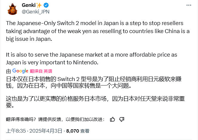 打擊黃牛！預購Switch 2需要至少一年的會員資格