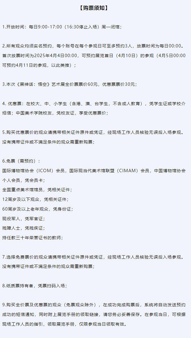 展覽預告“黑神鑄煉”《黑神話：悟空》藝術展即將開放