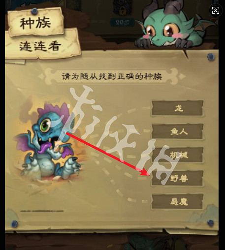 爐石戰記種族連連看答案大全 爐石戰記種族連連看答案大全