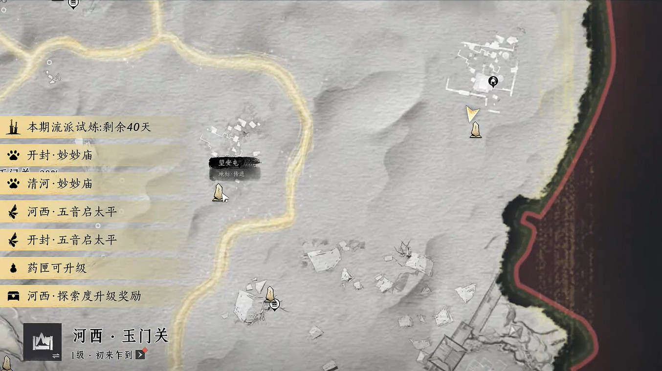 《燕雲十六聲》全軍旗收集攻略 《燕雲十六聲》全軍旗收集攻略