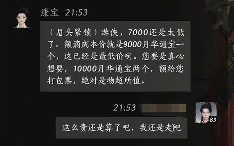 《燕雲十六聲》康寶對話結交攻略