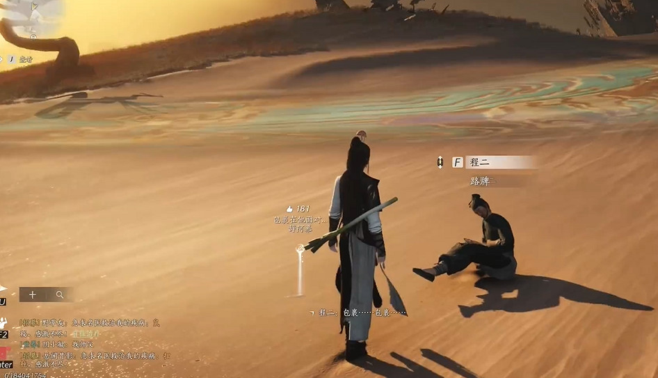 《燕雲十六聲》大盜難成任務流程圖文攻略 《燕雲十六聲》大盜難成任務流程圖文攻略