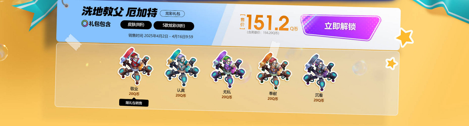 《英雄聯盟》愚人節2025皮膚活動介紹