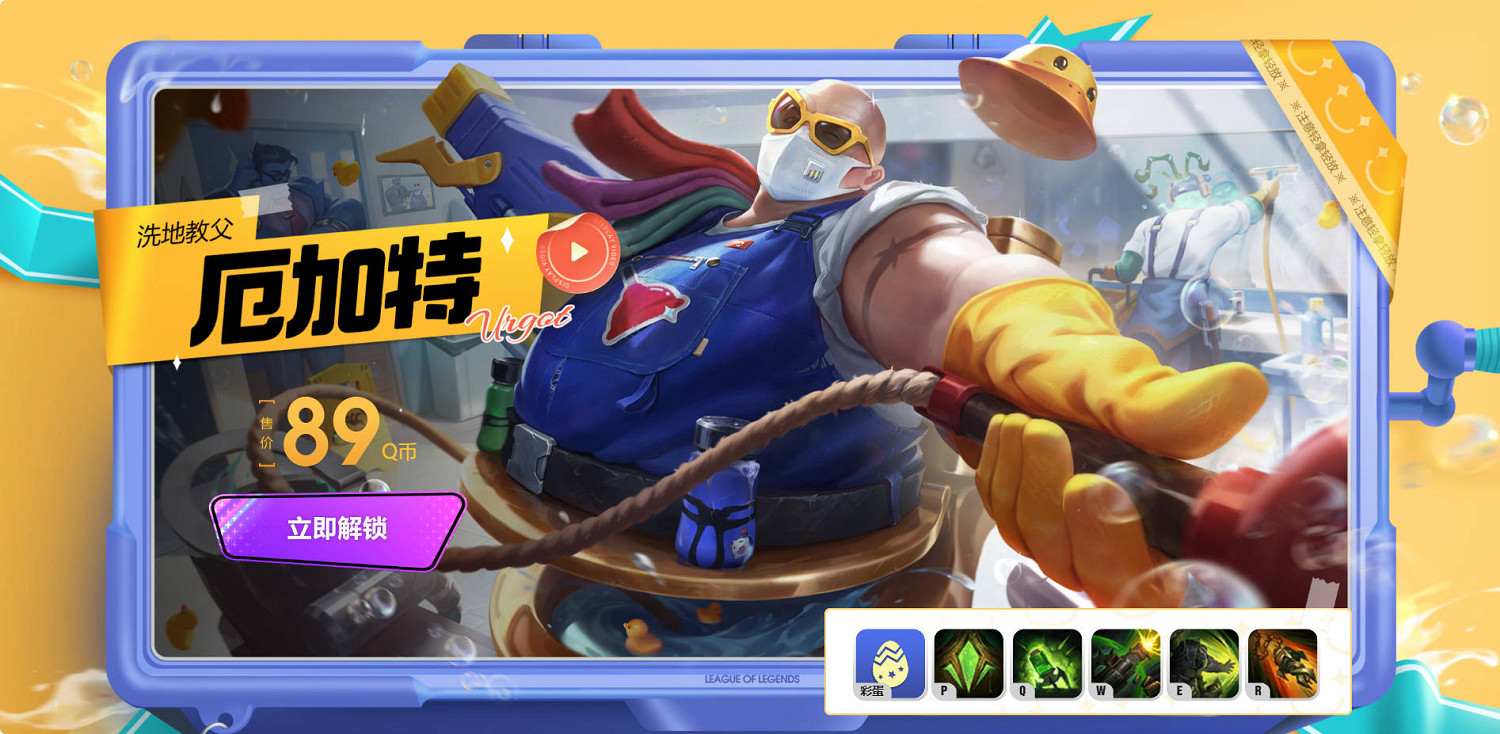 《英雄聯盟》愚人節2025皮膚活動介紹