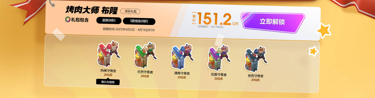 《英雄聯盟》愚人節2025皮膚活動介紹