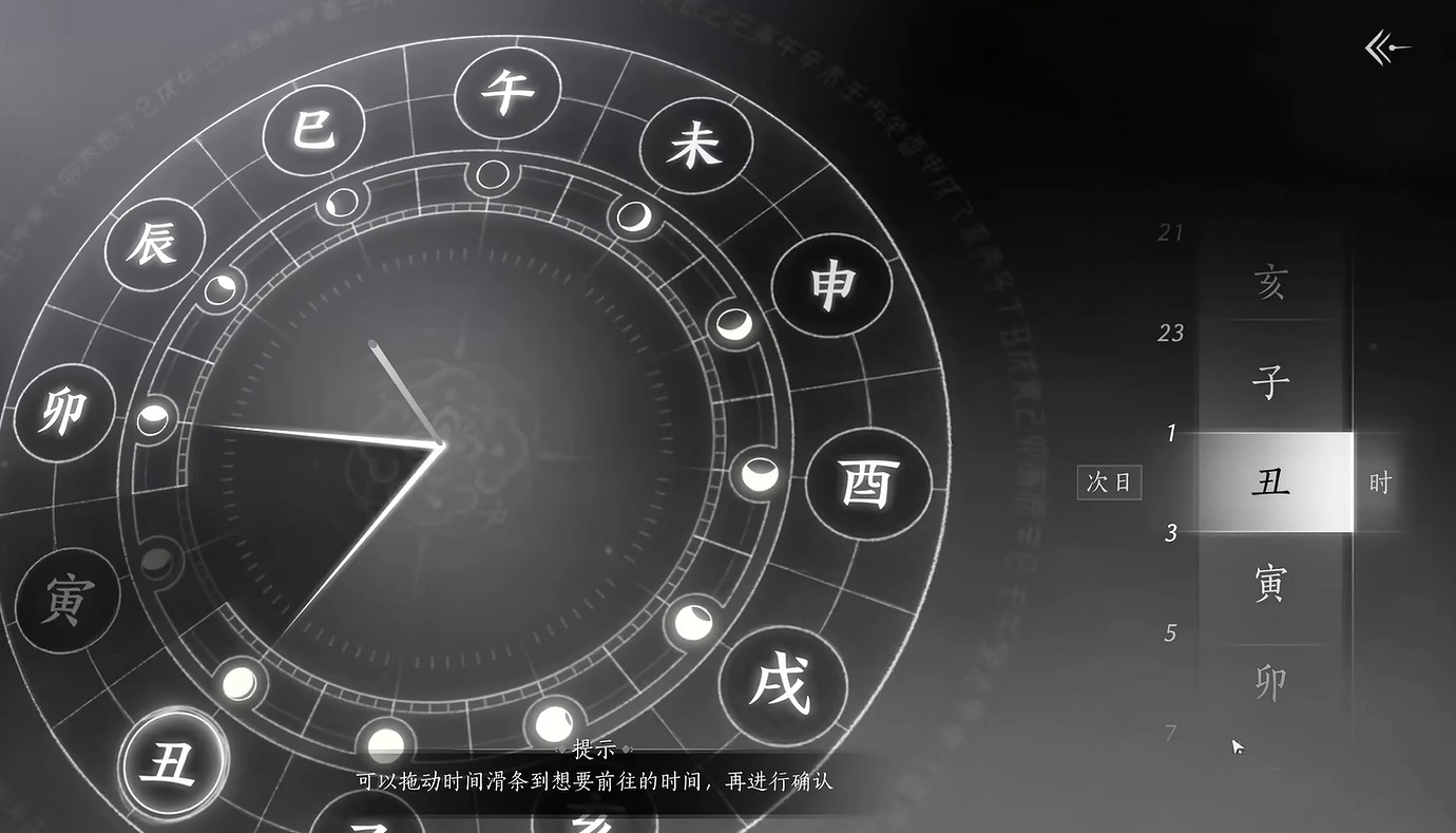 《燕雲十六聲》靜夜思圖文攻略 《燕雲十六聲》靜夜思圖文攻略