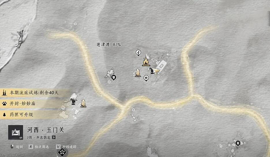 《燕雲十六聲》宛轉藤任務流程圖文攻略 《燕雲十六聲》宛轉藤任務流程圖文攻略