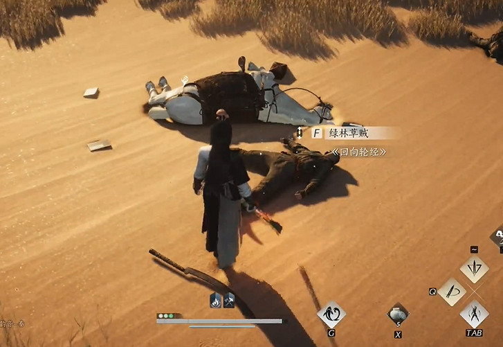 《燕雲十六聲》取經之後奇遇流程圖文攻略 《燕雲十六聲》取經之後奇遇流程圖文攻略