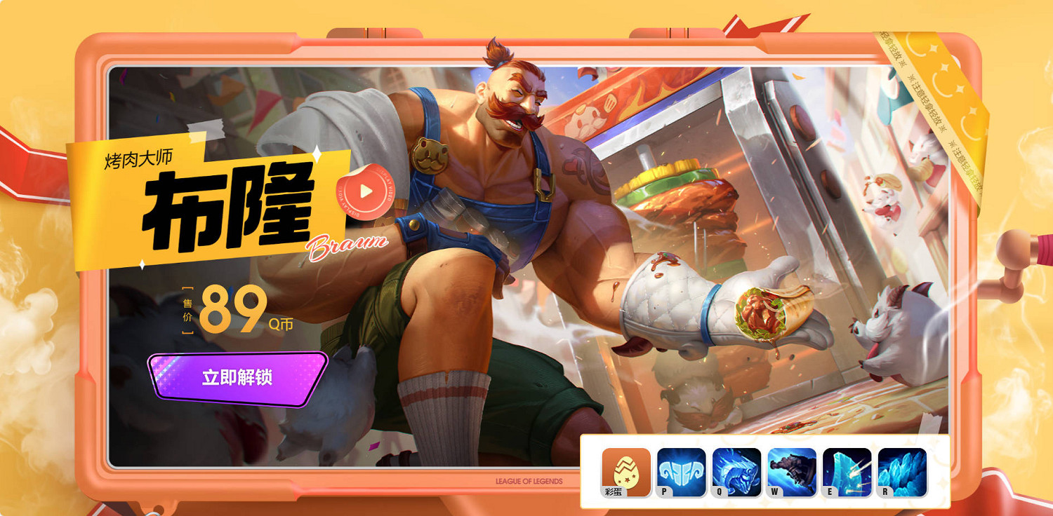 《英雄聯盟》愚人節2025皮膚活動介紹