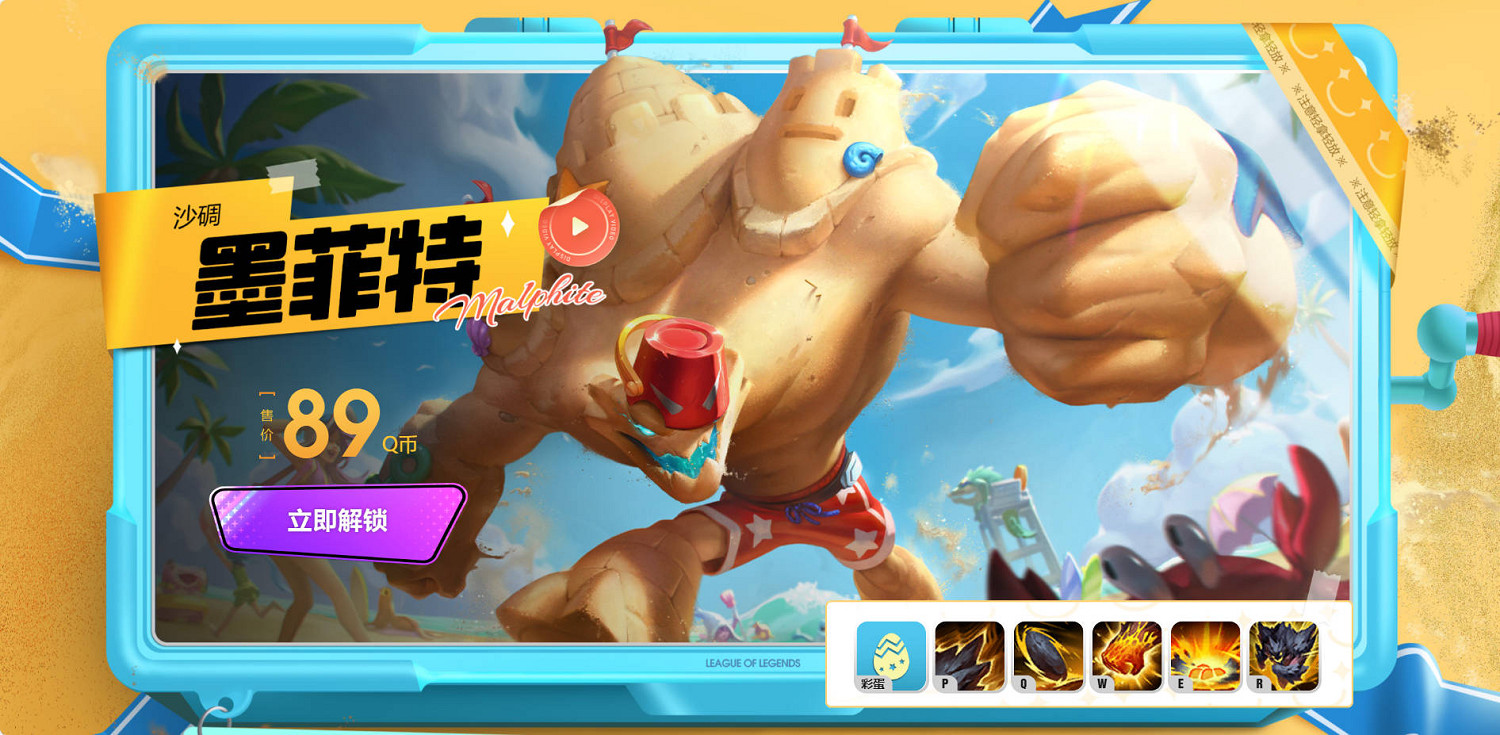 《英雄聯盟》愚人節2025皮膚活動介紹