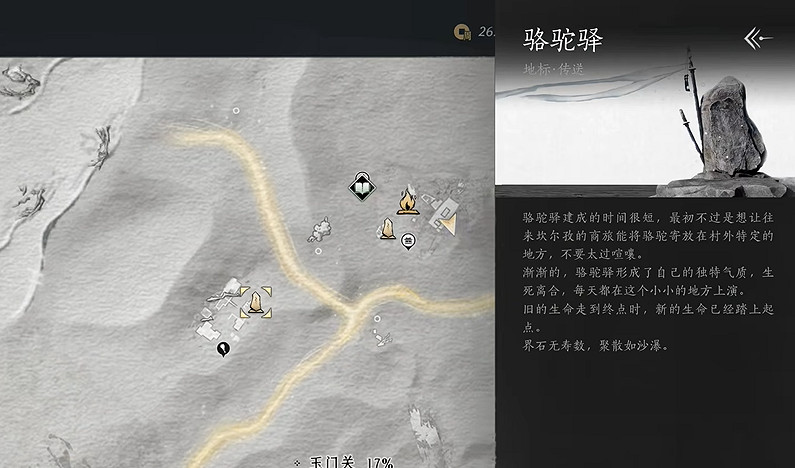 《燕雲十六聲》河西貓戲全收集攻略 《燕雲十六聲》河西貓戲全收集攻略