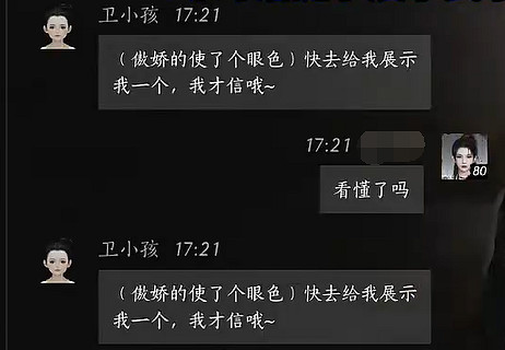 《燕雲十六聲》衛小孩對話結交攻略 《燕雲十六聲》衛小孩對話結交攻略