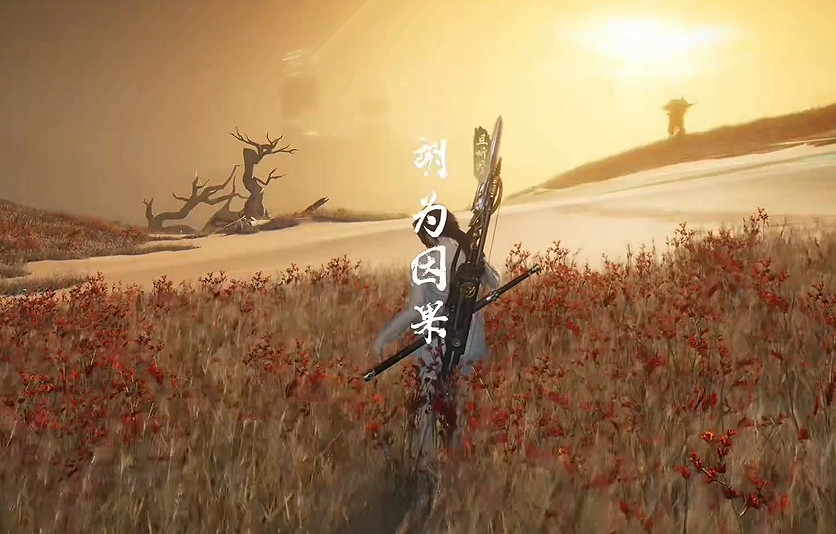 《燕雲十六聲》胡為因果奇遇流程圖文攻略 《燕雲十六聲》胡為因果奇遇流程圖文攻略