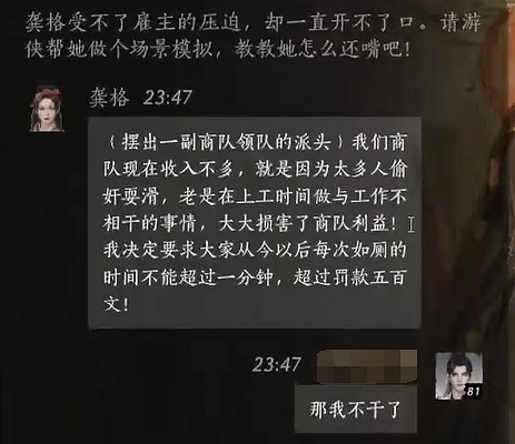 《燕雲十六聲》龔格對話結交攻略