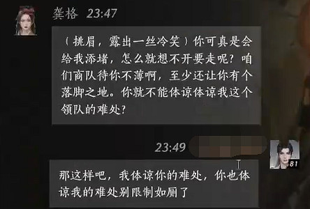 《燕雲十六聲》龔格對話結交攻略